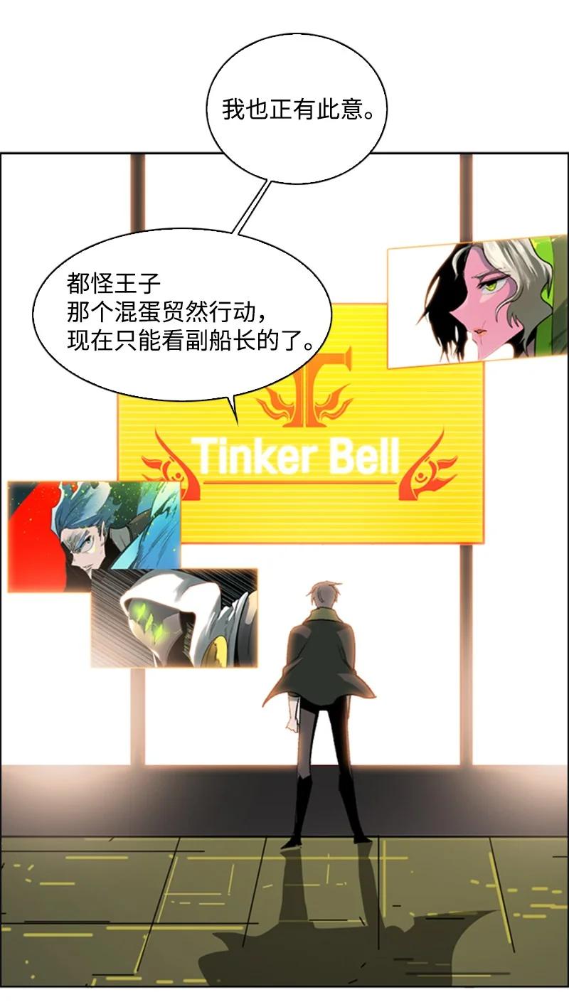 《反叛船长的异世界攻略》79 神弓 第47页