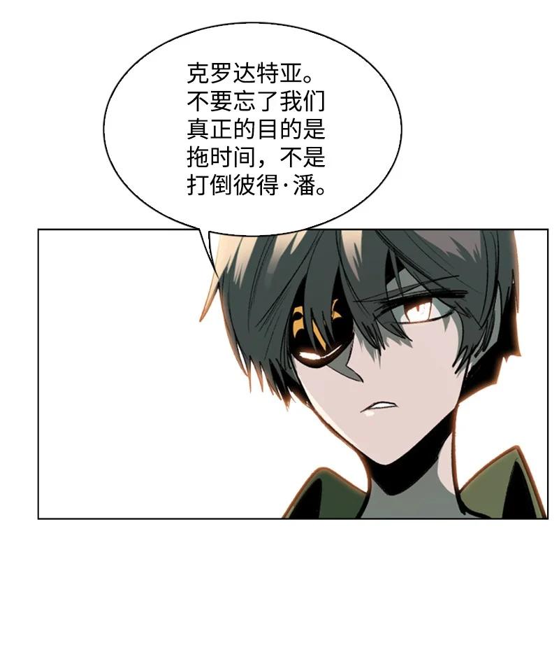 《反叛船长的异世界攻略》79 神弓 第48页