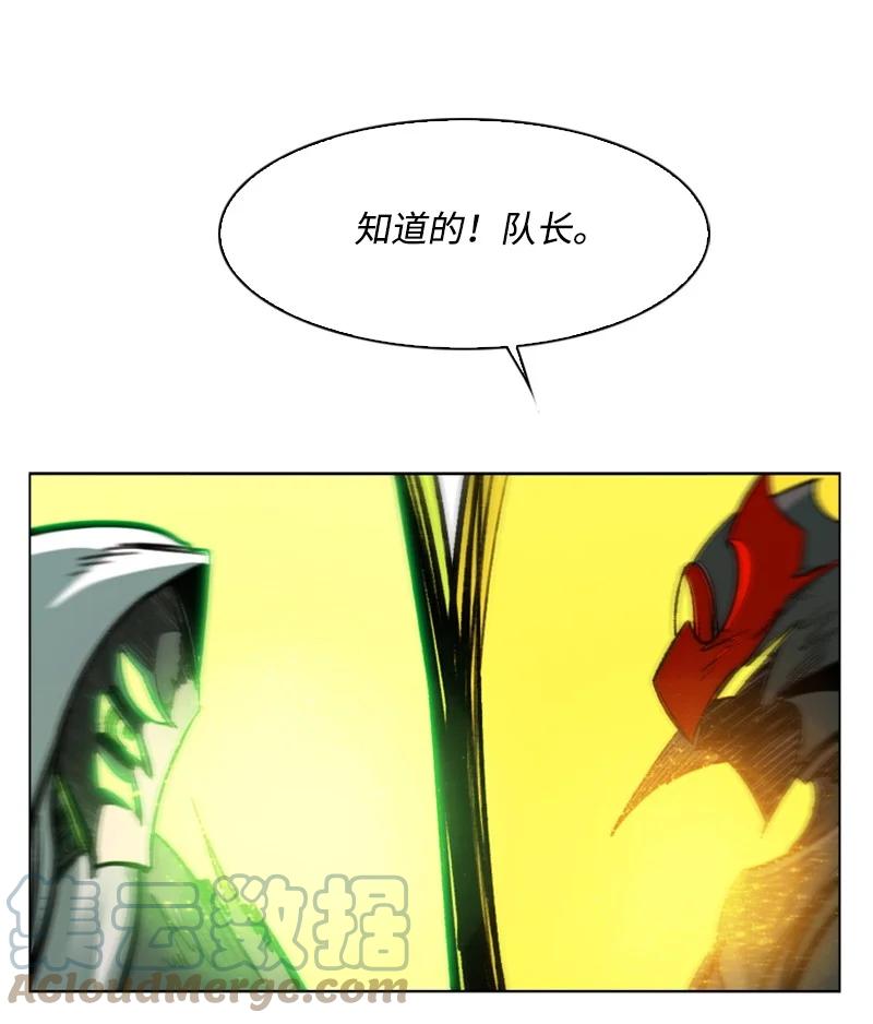《反叛船长的异世界攻略》79 神弓 第49页