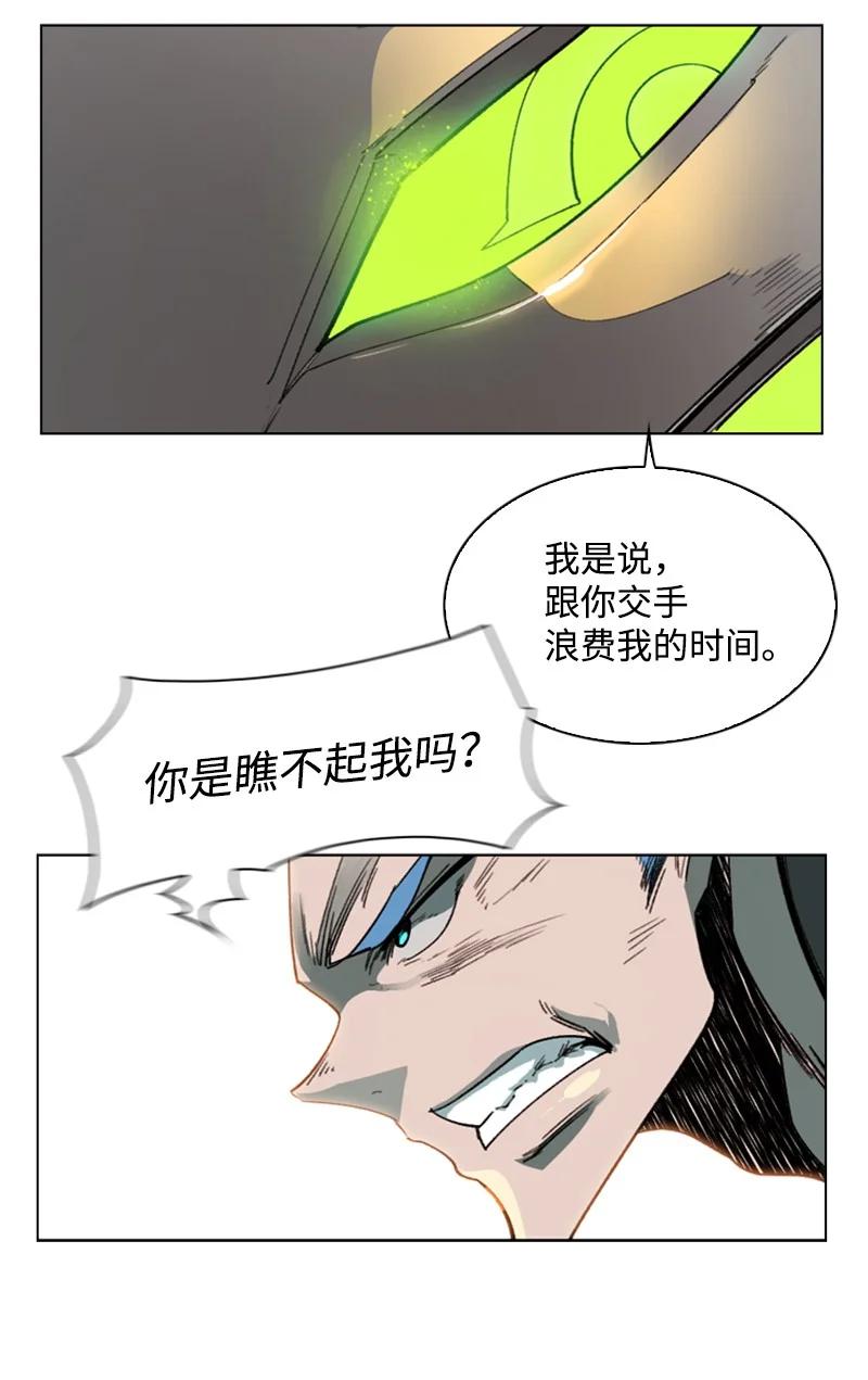 《反叛船长的异世界攻略》79 神弓 第6页
