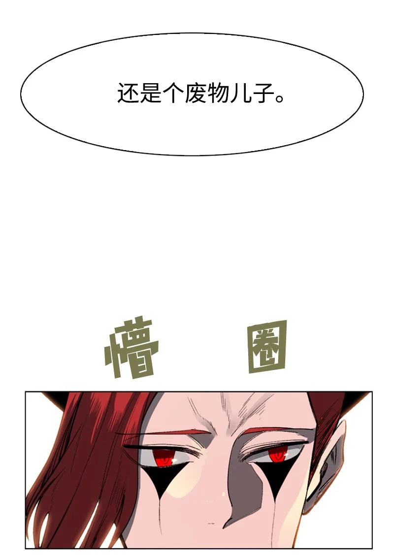 《反叛船长的异世界攻略》83 光之盗贼 第11页