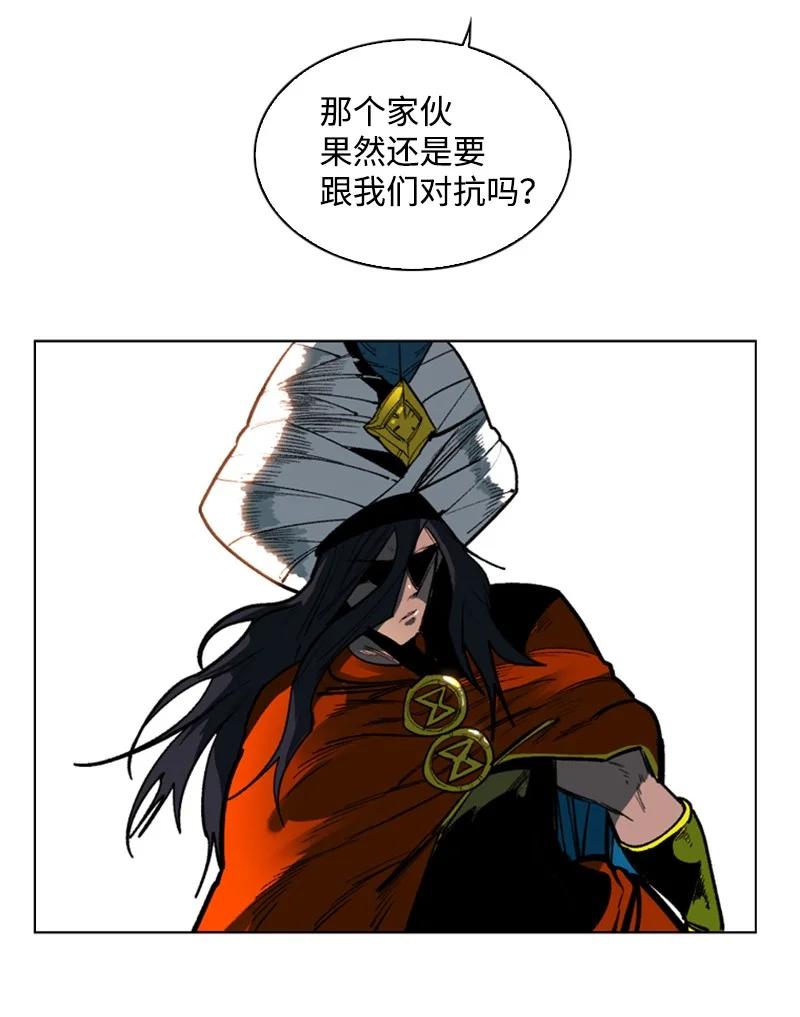 《反叛船长的异世界攻略》83 光之盗贼 第12页