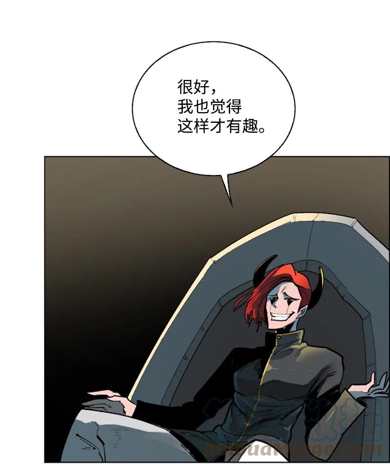 《反叛船长的异世界攻略》83 光之盗贼 第13页