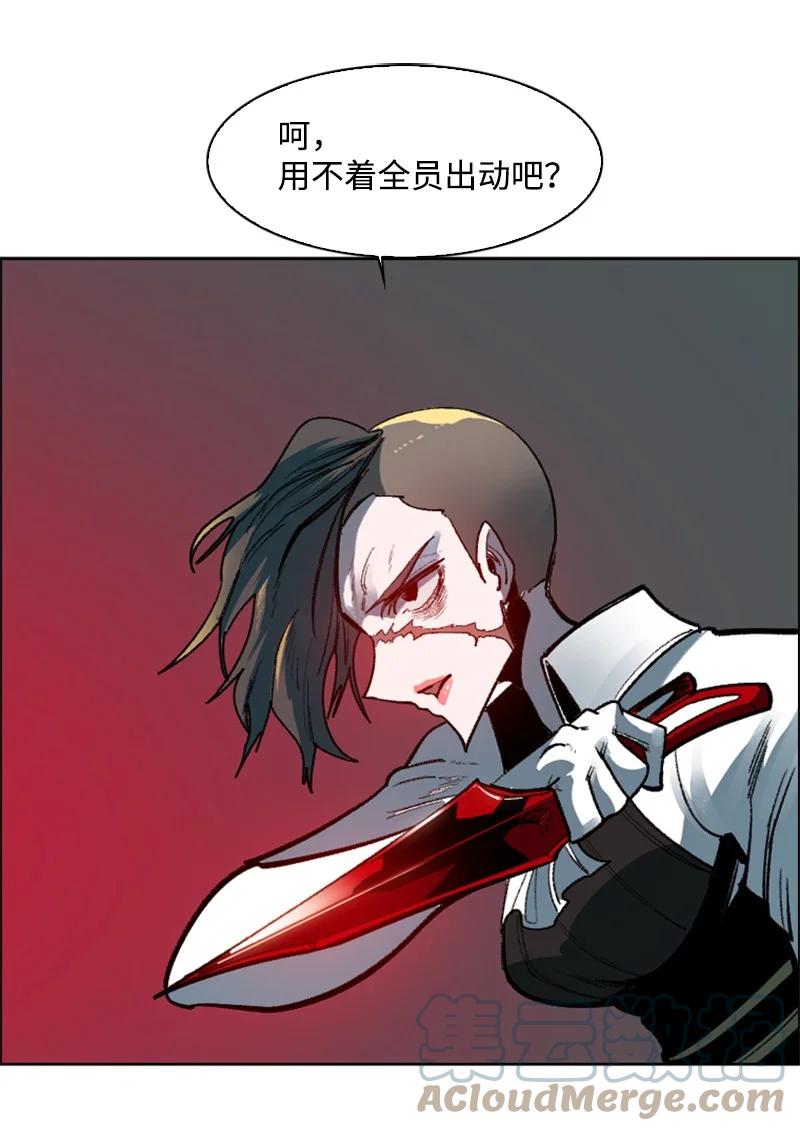《反叛船长的异世界攻略》83 光之盗贼 第16页