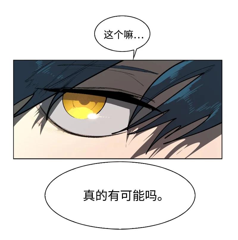 《反叛船长的异世界攻略》83 光之盗贼 第20页