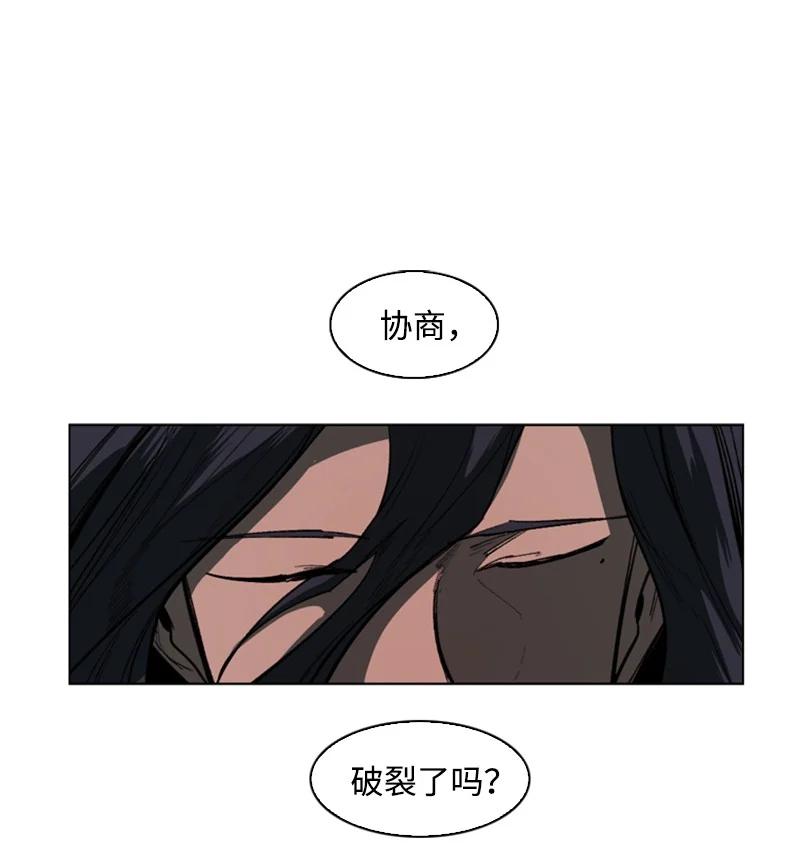 《反叛船长的异世界攻略》83 光之盗贼 第21页