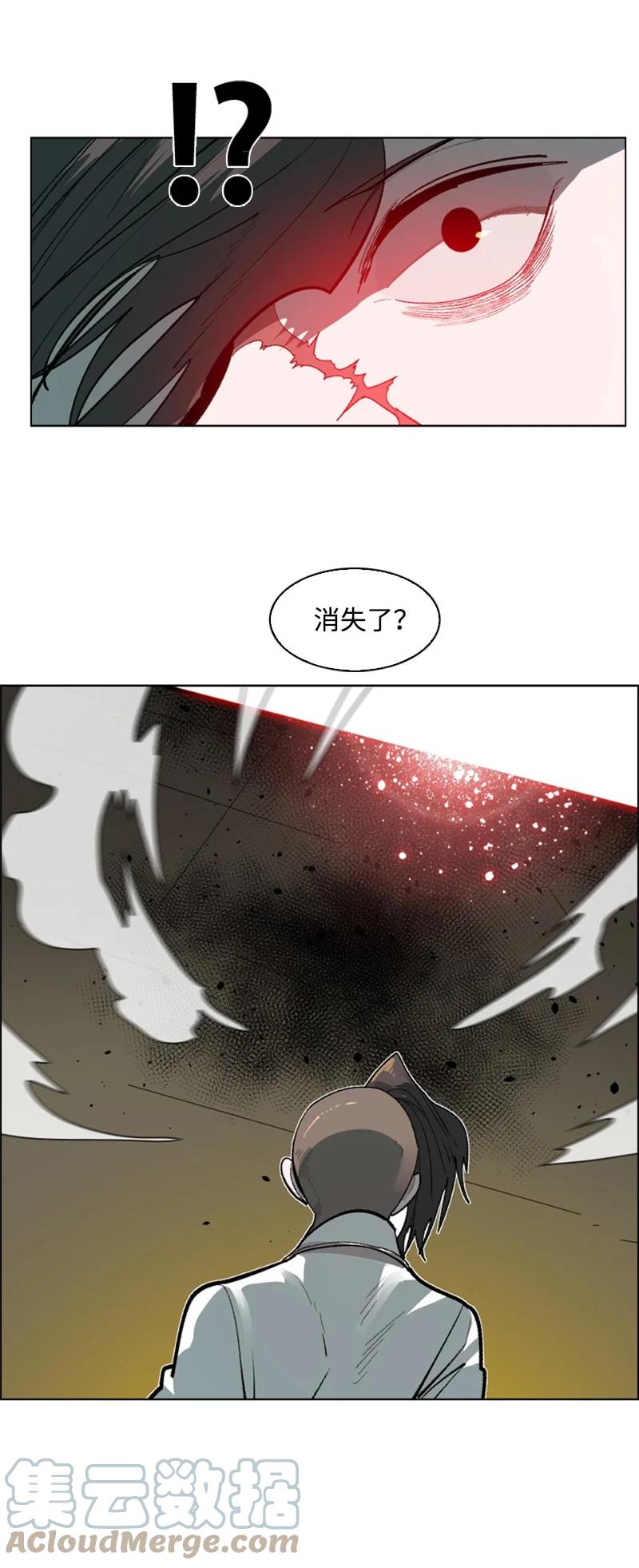 《反叛船长的异世界攻略》83 光之盗贼 第28页