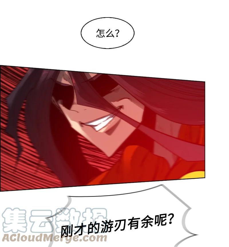 《反叛船长的异世界攻略》83 光之盗贼 第37页