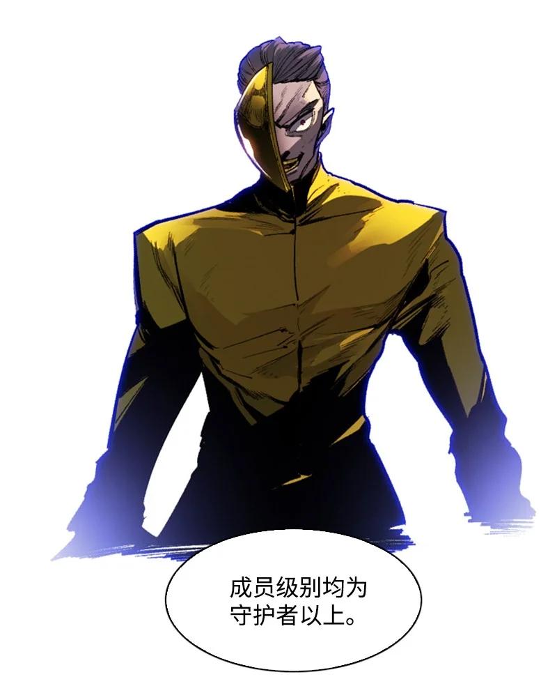 《反叛船长的异世界攻略》83 光之盗贼 第3页