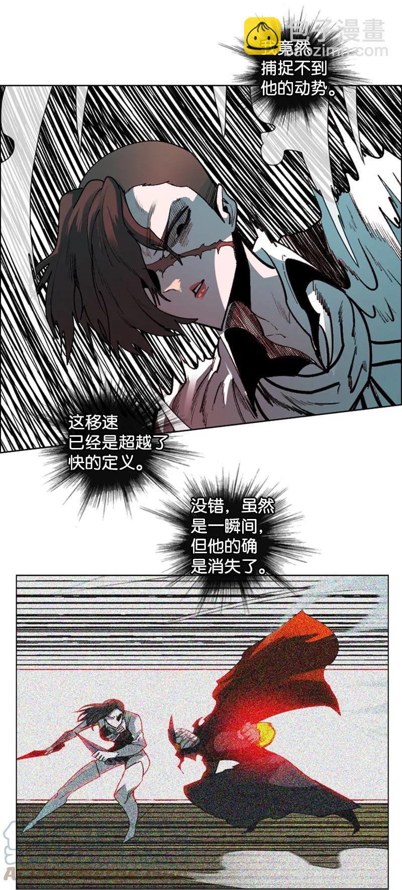 《反叛船长的异世界攻略》83 光之盗贼 第43页