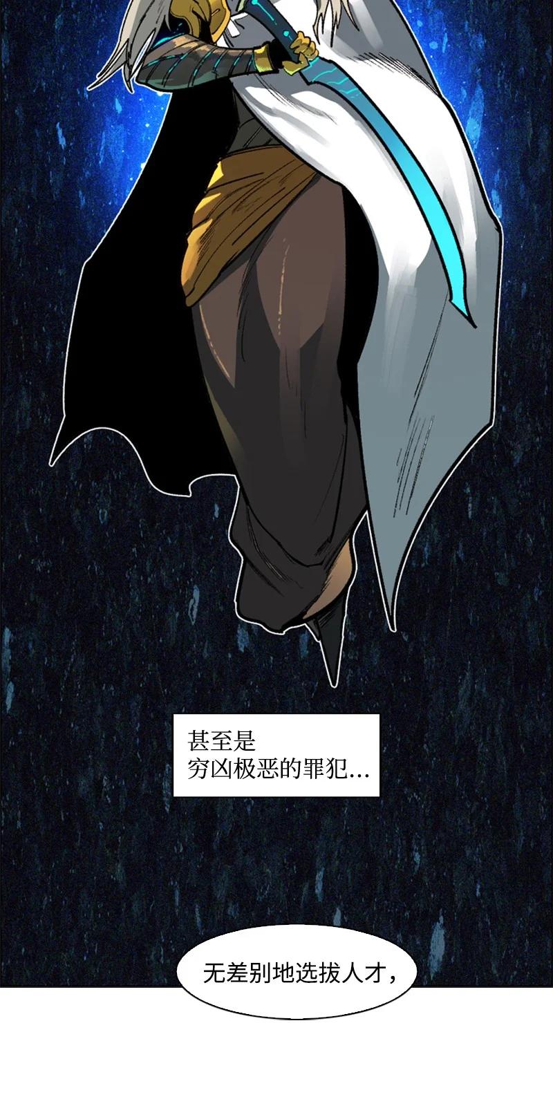 《反叛船长的异世界攻略》83 光之盗贼 第6页