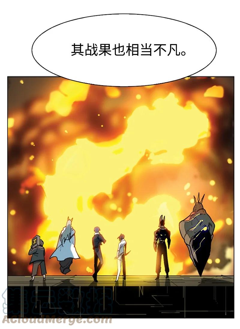 《反叛船长的异世界攻略》83 光之盗贼 第7页