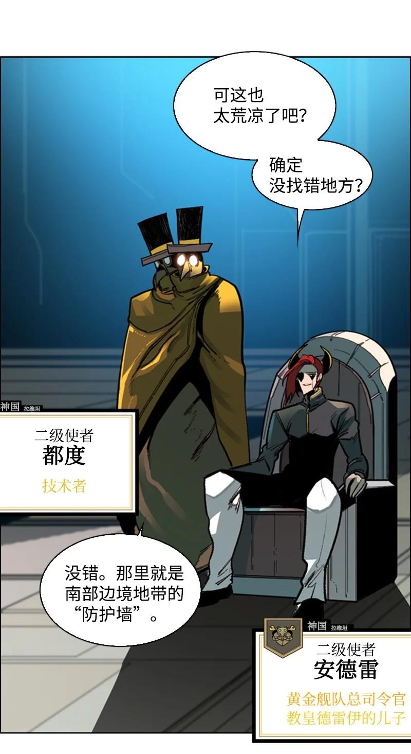 《反叛船长的异世界攻略》82 黄金舰队 第14页
