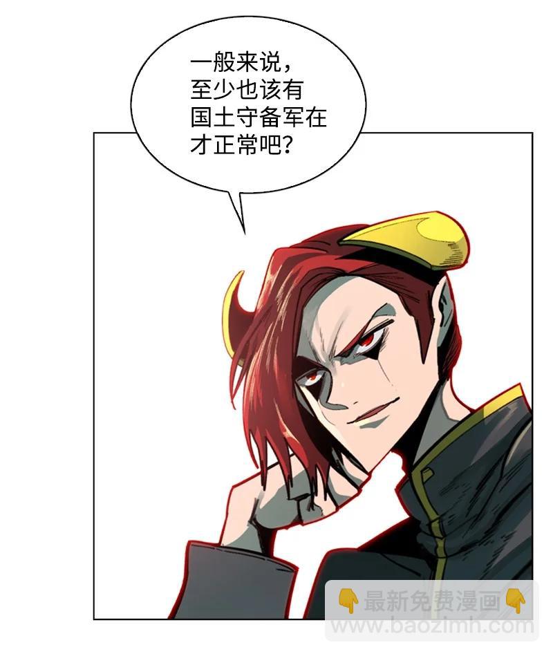 《反叛船长的异世界攻略》82 黄金舰队 第15页