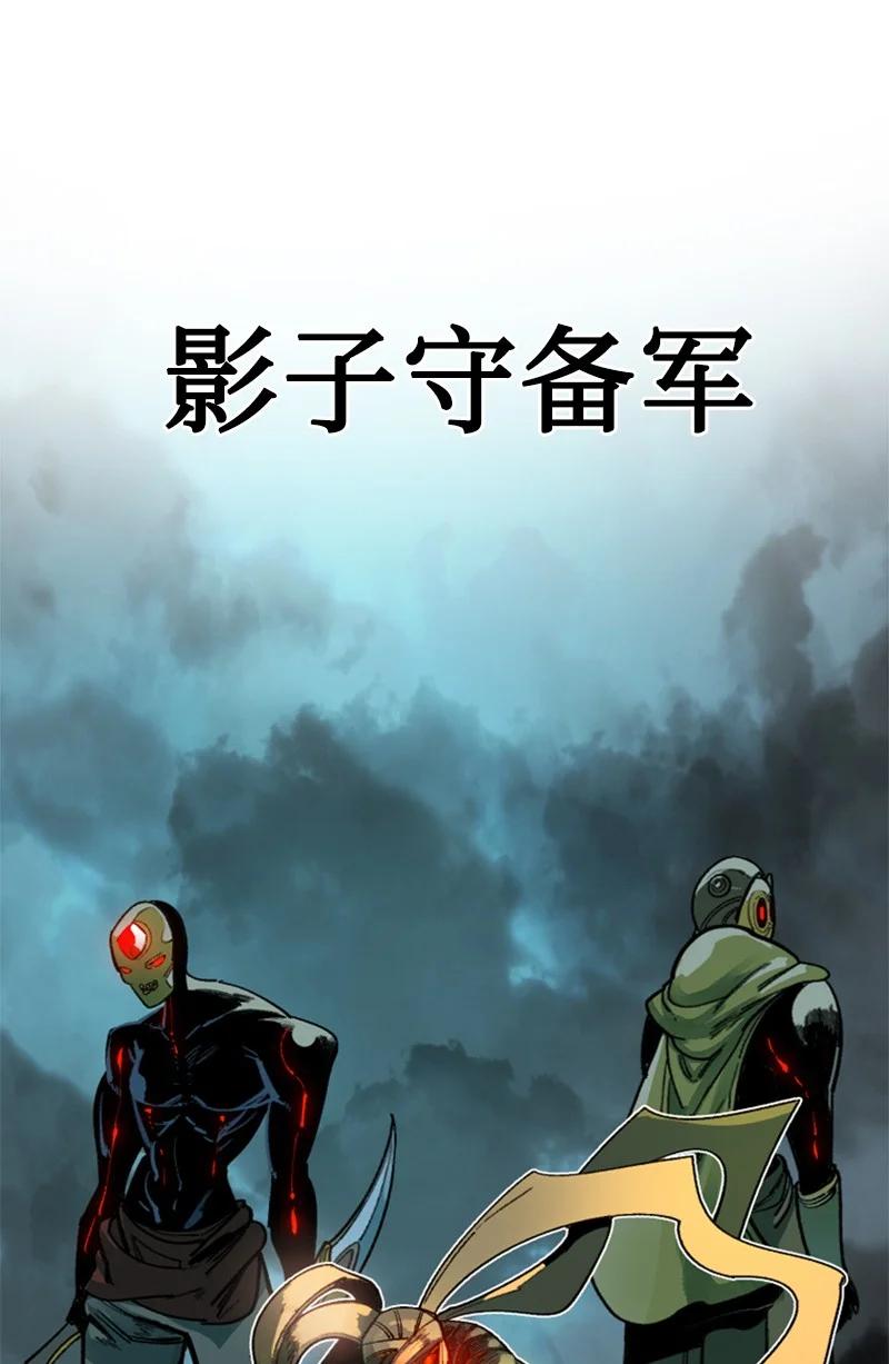 《反叛船长的异世界攻略》82 黄金舰队 第18页