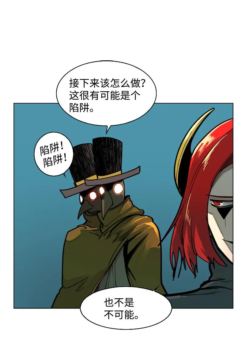《反叛船长的异世界攻略》82 黄金舰队 第20页