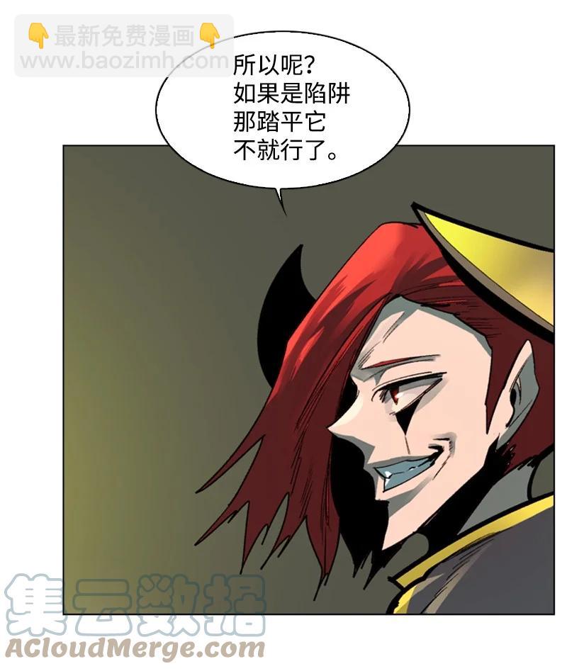 《反叛船长的异世界攻略》82 黄金舰队 第21页