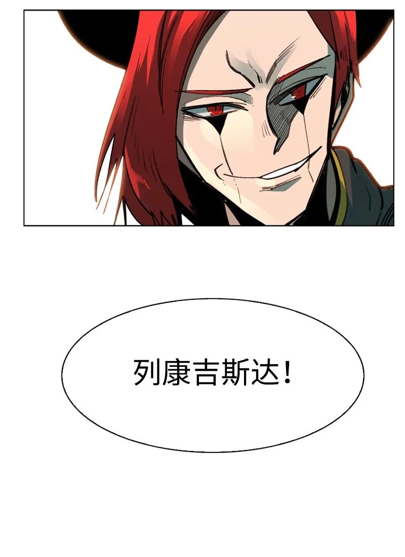 《反叛船长的异世界攻略》82 黄金舰队 第23页