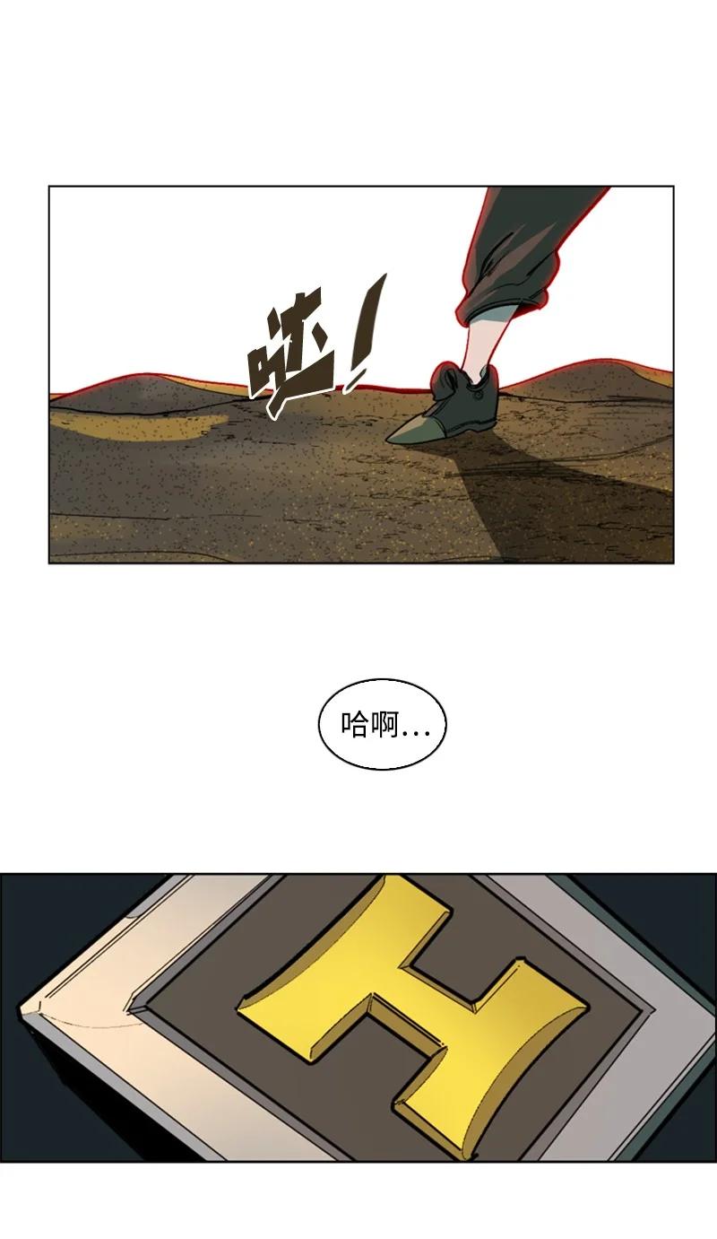 《反叛船长的异世界攻略》82 黄金舰队 第24页