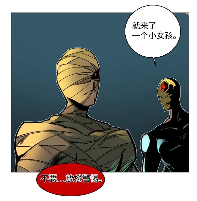 《反叛船长的异世界攻略》82 黄金舰队 第27页