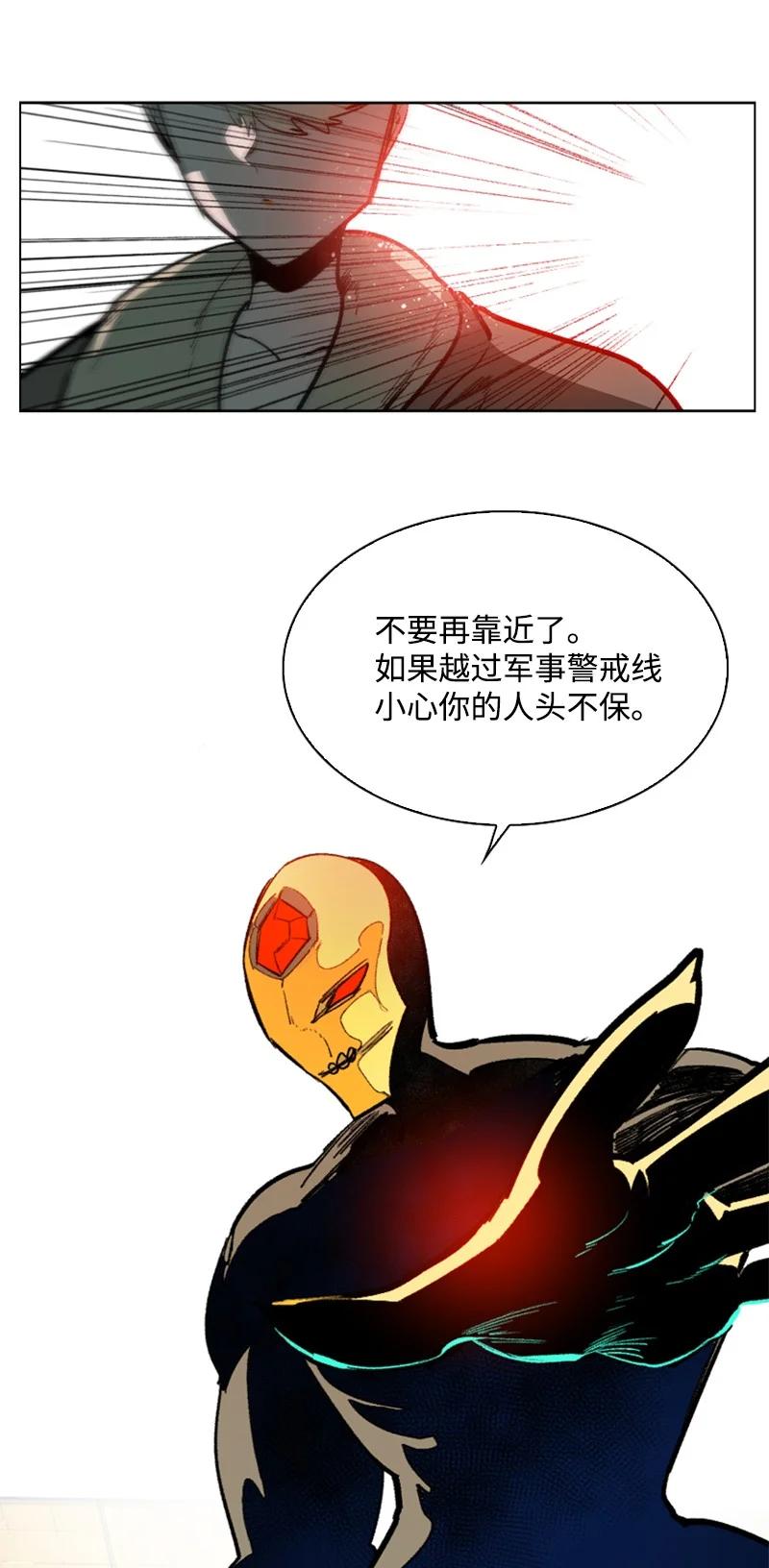 《反叛船长的异世界攻略》82 黄金舰队 第31页