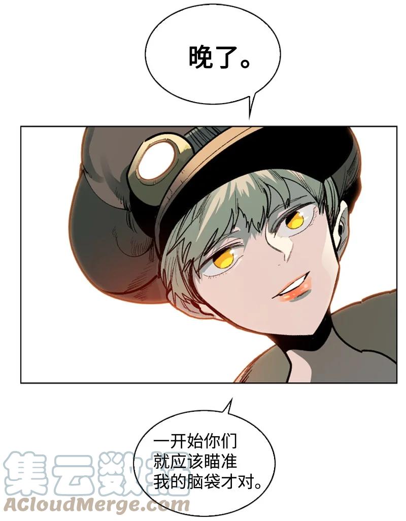《反叛船长的异世界攻略》82 黄金舰队 第33页