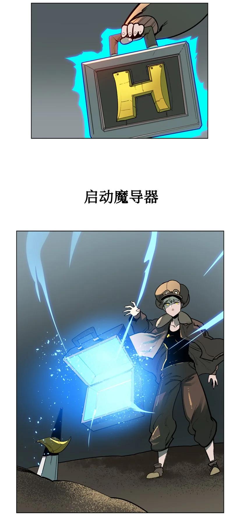 《反叛船长的异世界攻略》82 黄金舰队 第34页