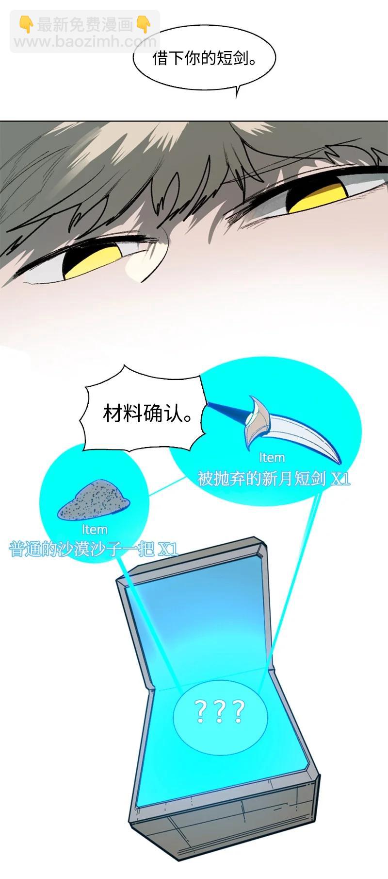 《反叛船长的异世界攻略》82 黄金舰队 第35页