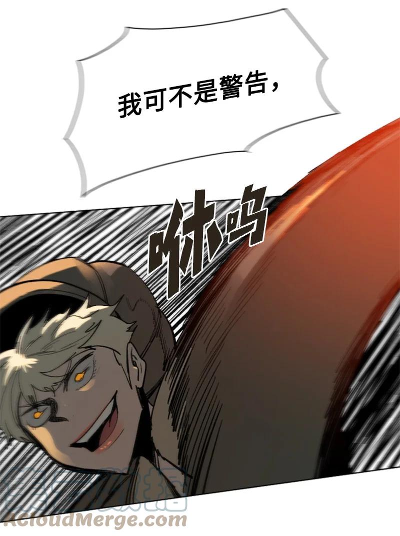 《反叛船长的异世界攻略》82 黄金舰队 第41页