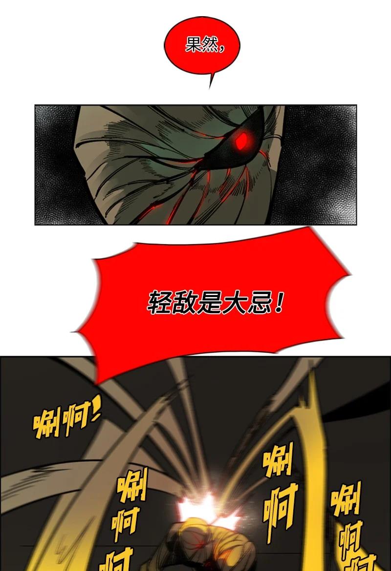 《反叛船长的异世界攻略》82 黄金舰队 第44页