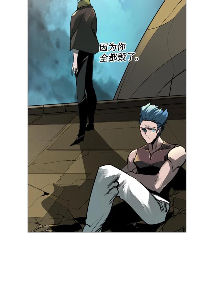《反叛船长的异世界攻略》82 黄金舰队 第6页
