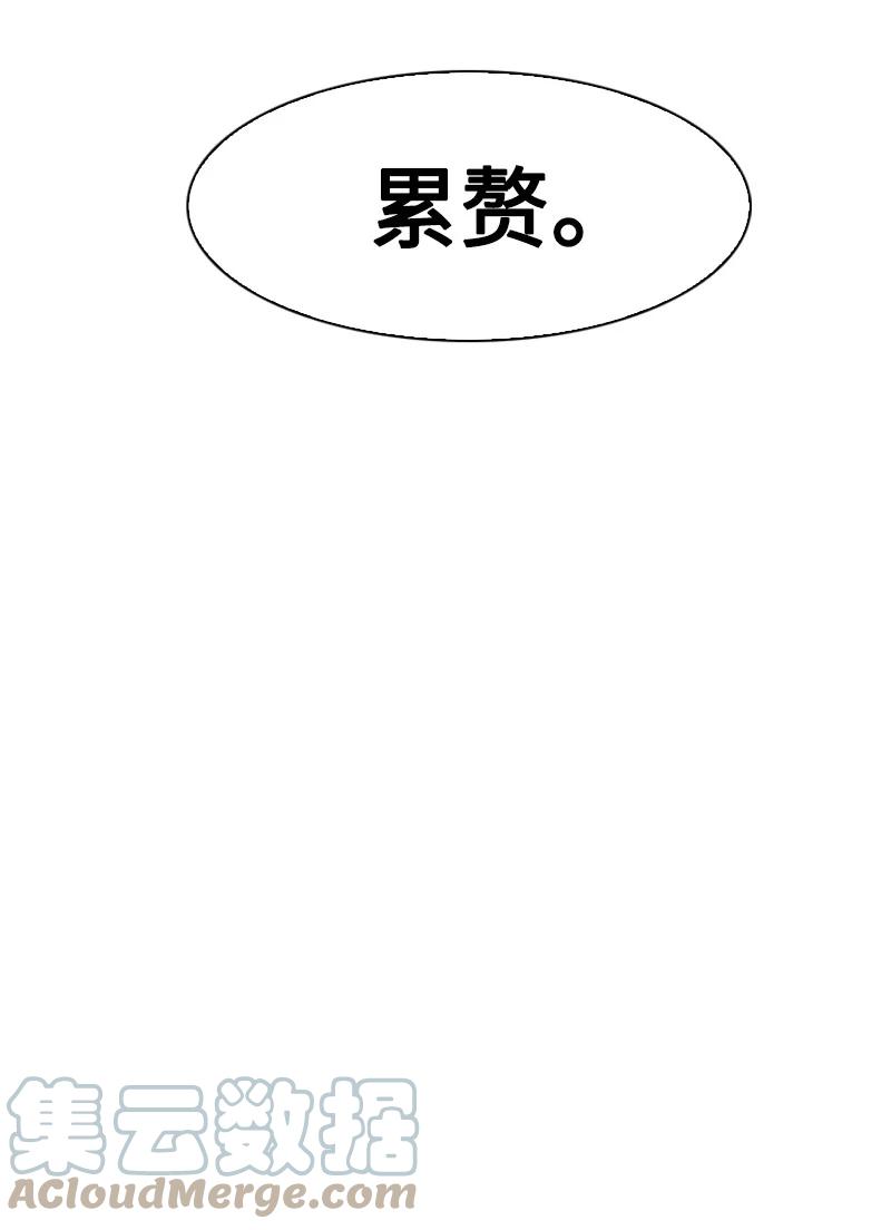 《反叛船长的异世界攻略》82 黄金舰队 第9页