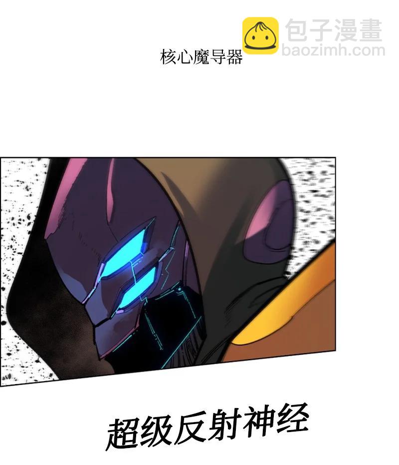 《反叛船长的异世界攻略》81 心计 第10页