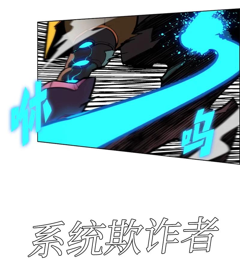 《反叛船长的异世界攻略》81 心计 第11页