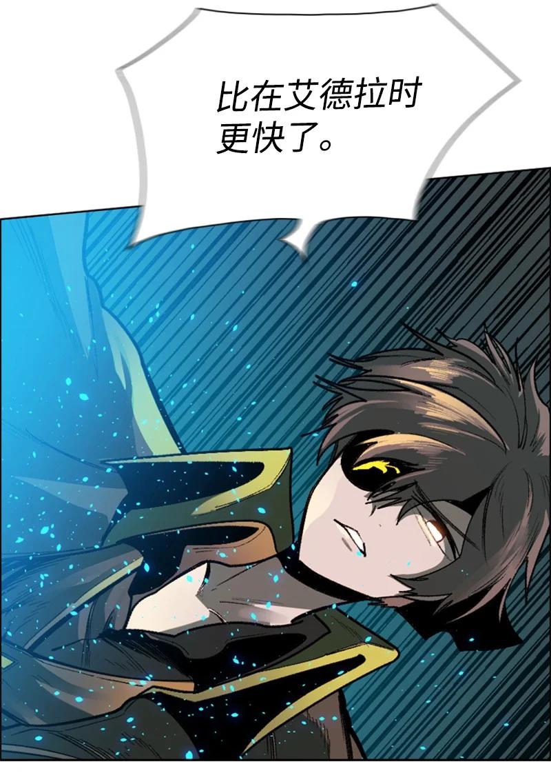 《反叛船长的异世界攻略》81 心计 第16页