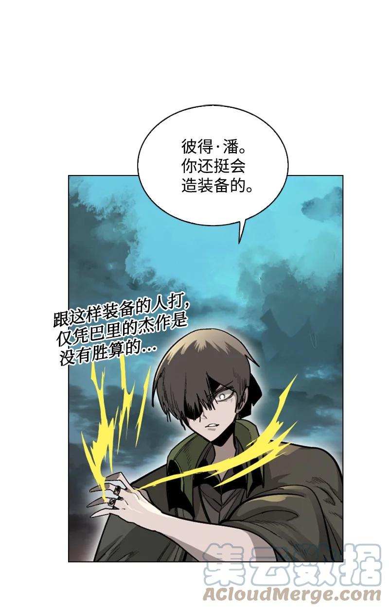 《反叛船长的异世界攻略》81 心计 第17页
