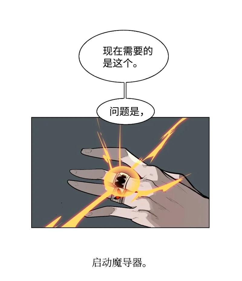 《反叛船长的异世界攻略》81 心计 第18页