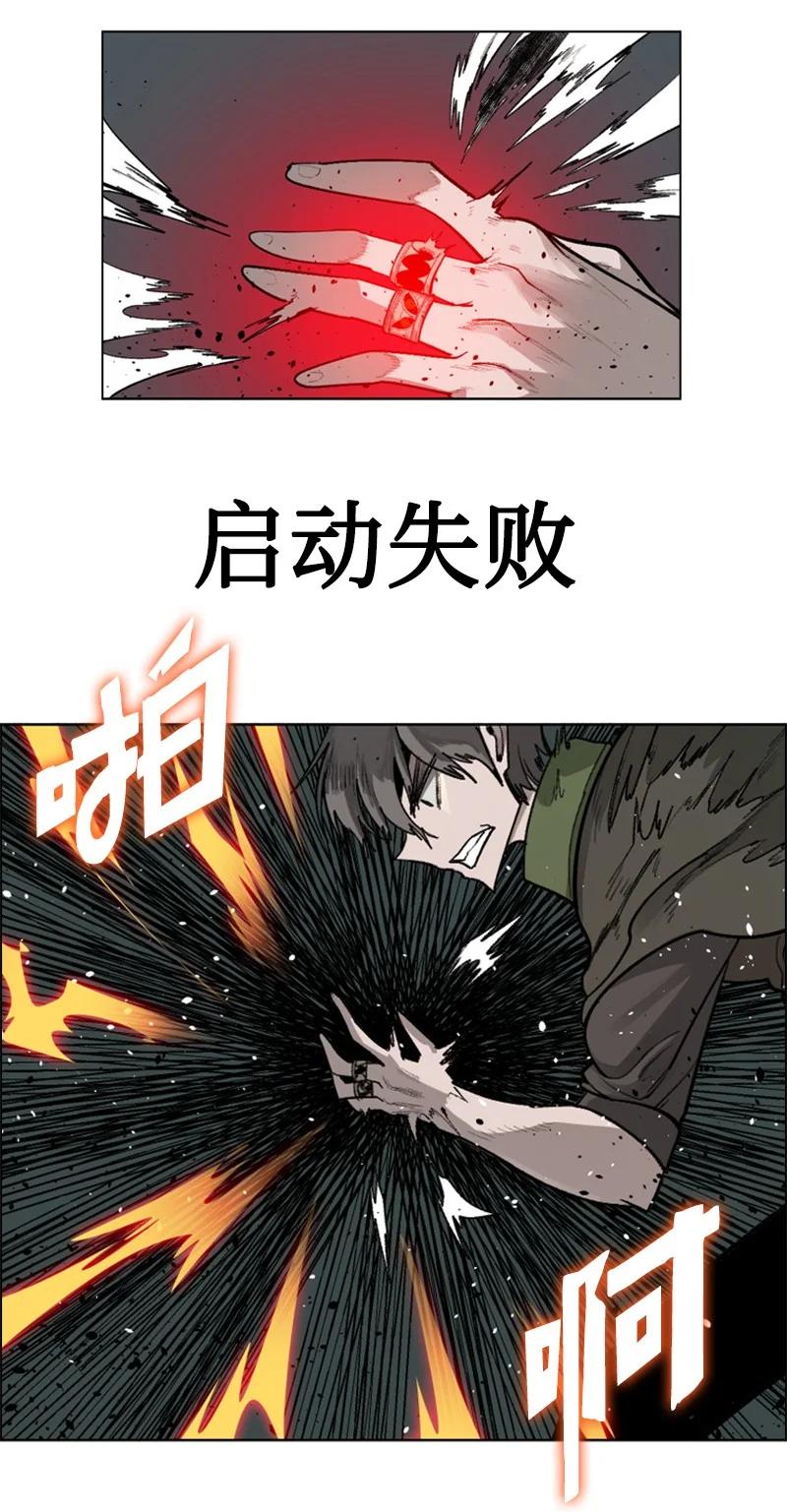 《反叛船长的异世界攻略》81 心计 第19页