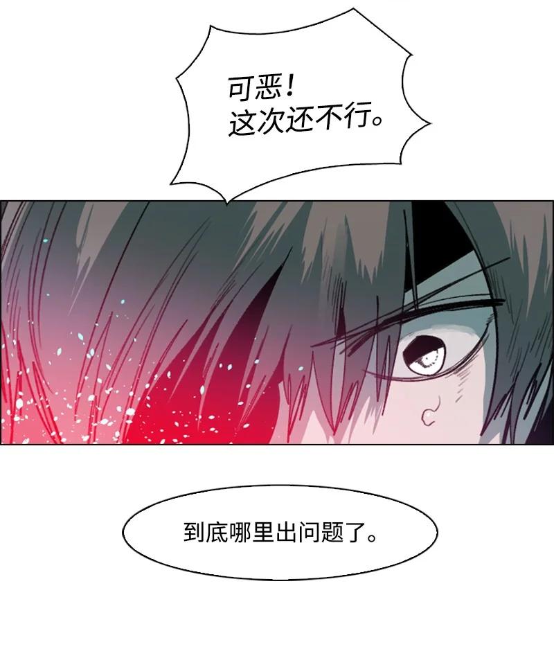 《反叛船长的异世界攻略》81 心计 第20页