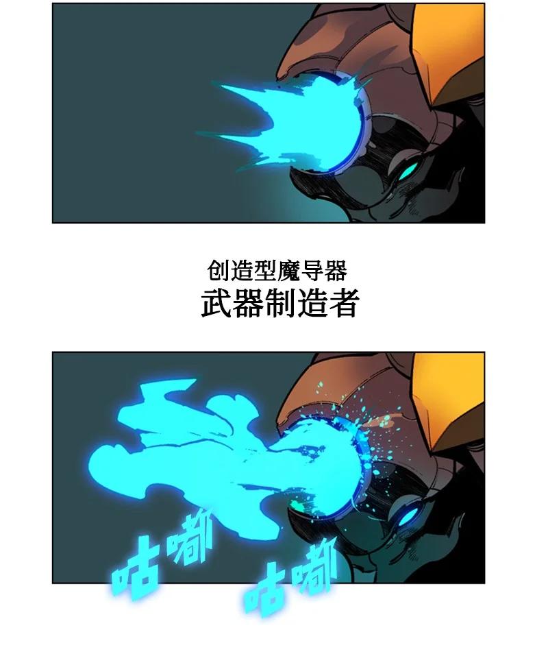 《反叛船长的异世界攻略》81 心计 第22页
