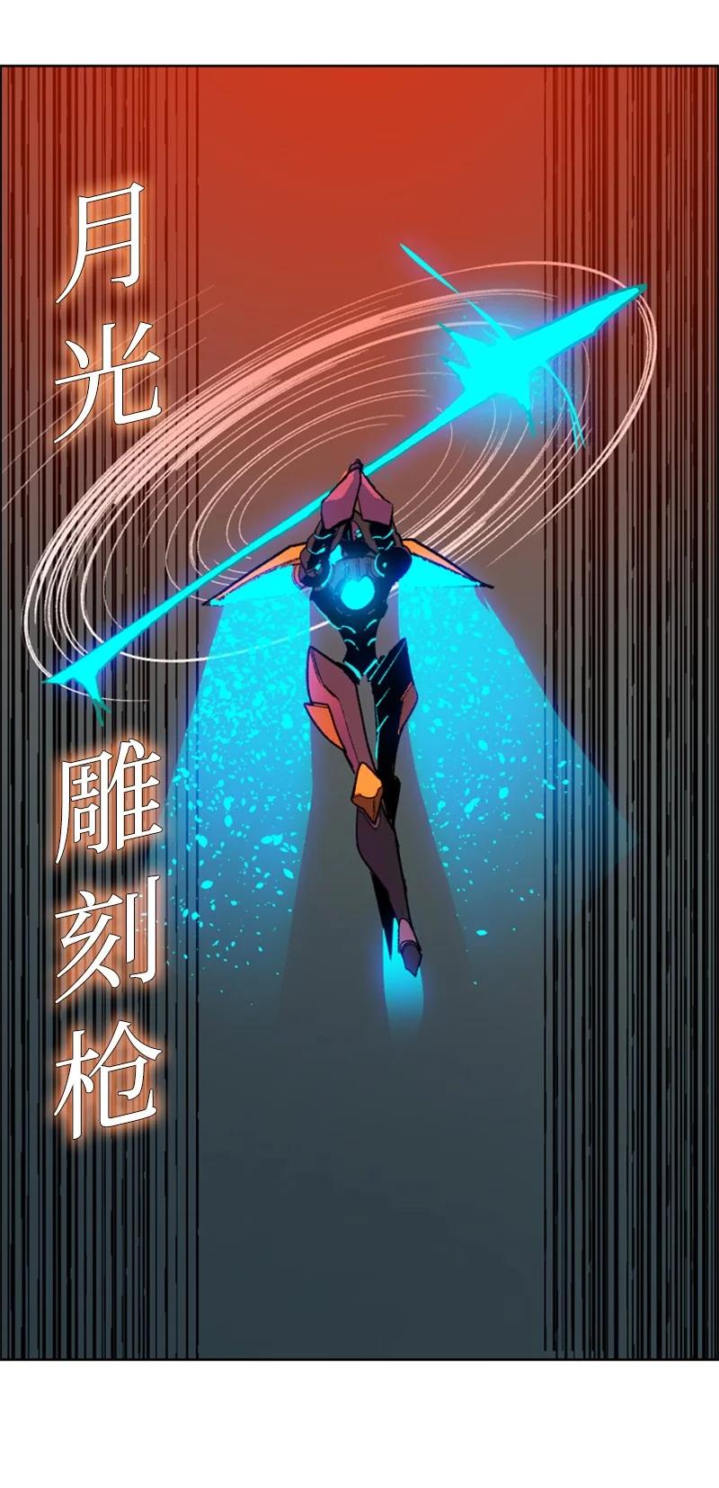 《反叛船长的异世界攻略》81 心计 第23页