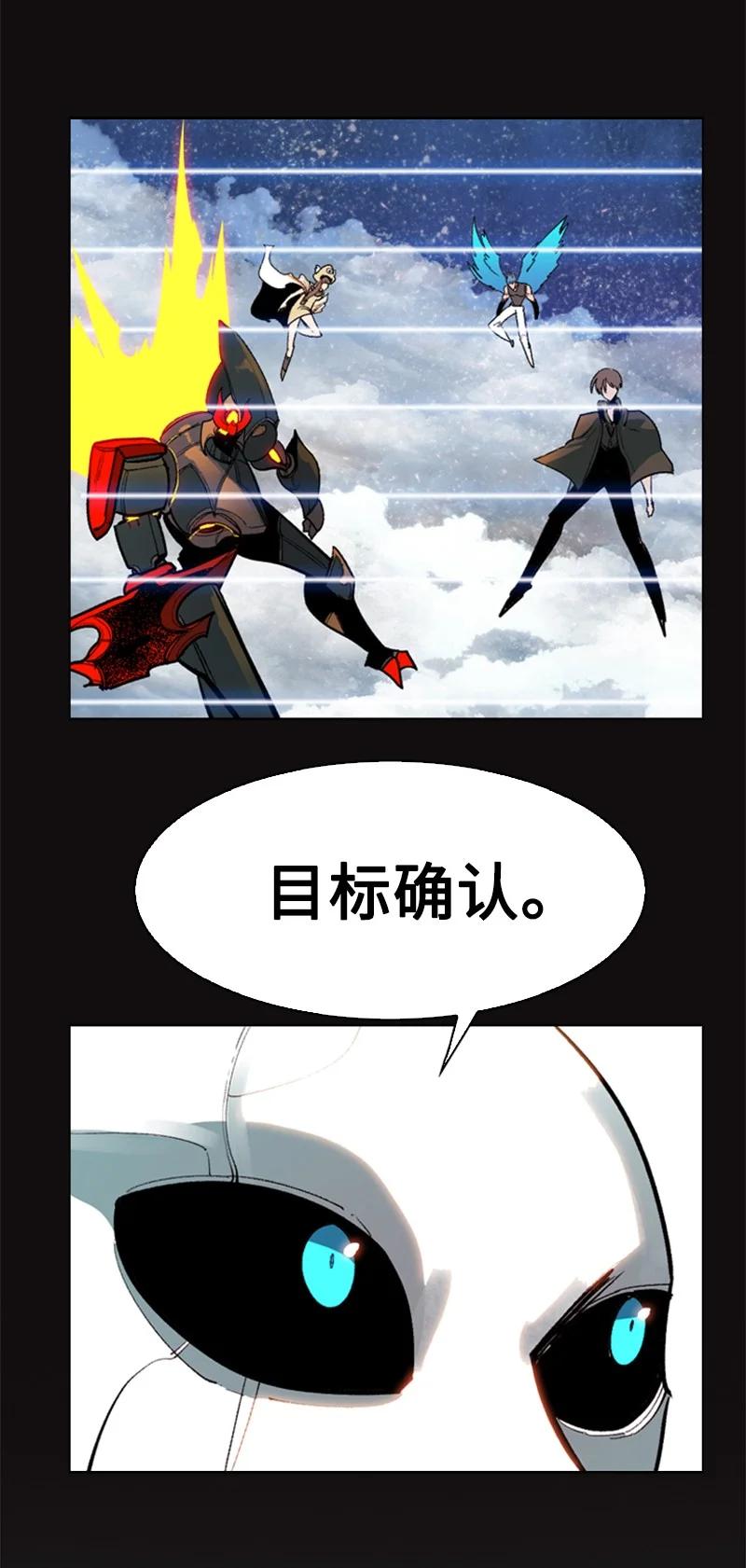 《反叛船长的异世界攻略》81 心计 第28页