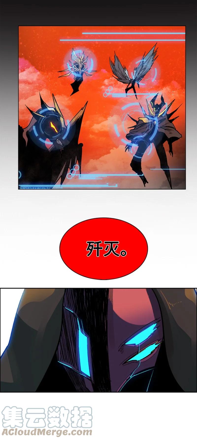 《反叛船长的异世界攻略》81 心计 第29页