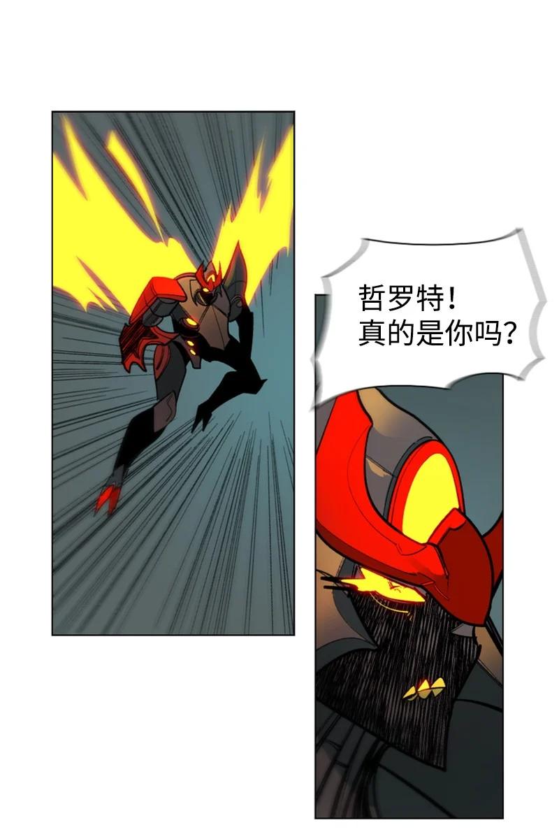 《反叛船长的异世界攻略》81 心计 第31页