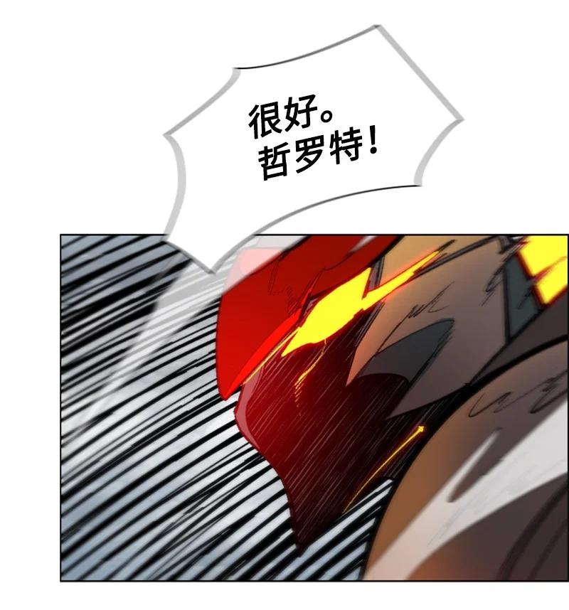 《反叛船长的异世界攻略》81 心计 第36页