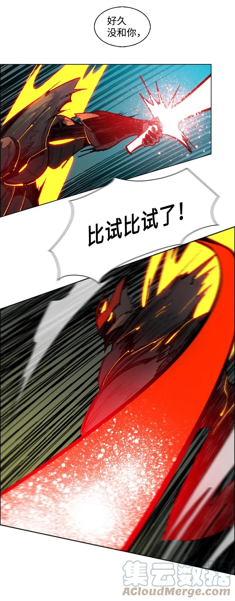 《反叛船长的异世界攻略》81 心计 第37页