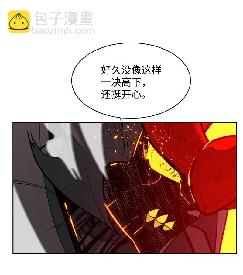 《反叛船长的异世界攻略》81 心计 第44页