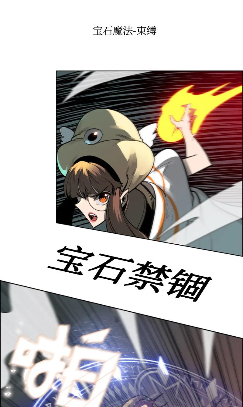 《反叛船长的异世界攻略》81 心计 第46页