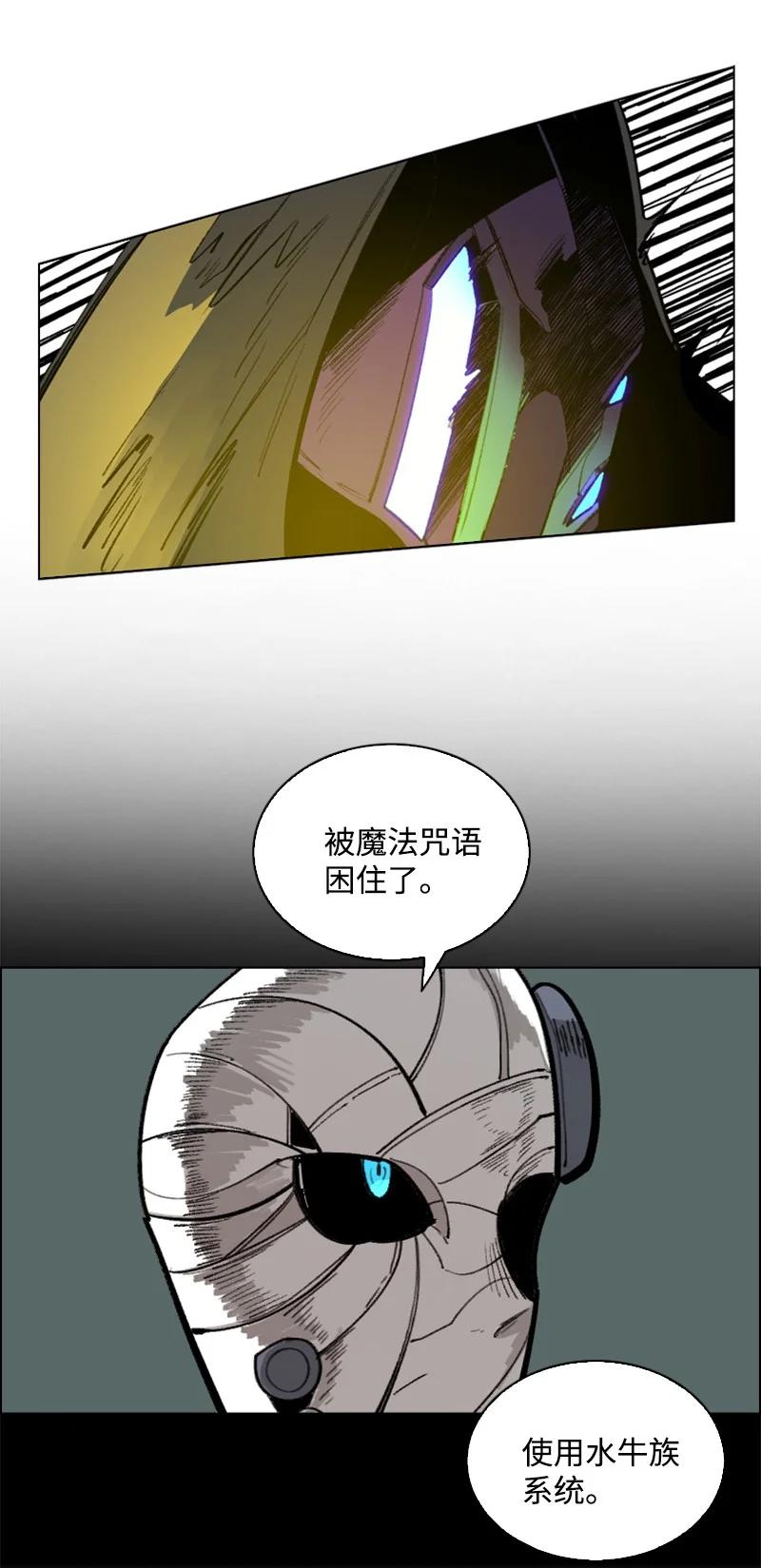 《反叛船长的异世界攻略》81 心计 第48页