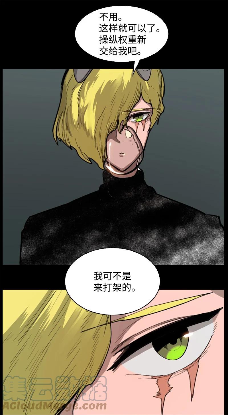 《反叛船长的异世界攻略》81 心计 第49页
